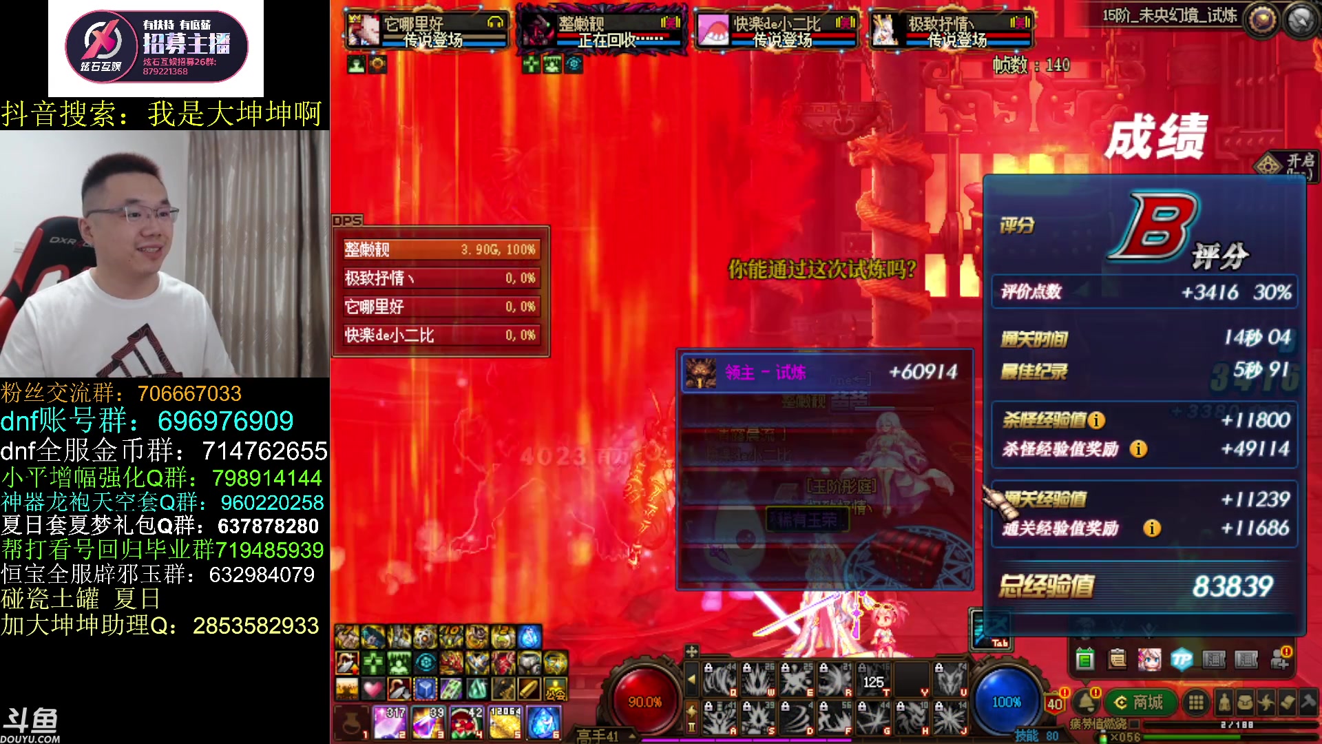 【2023-07-26 15点场】我是大坤坤啊：同样是云上，昨天和前天怎么差距这么大捏