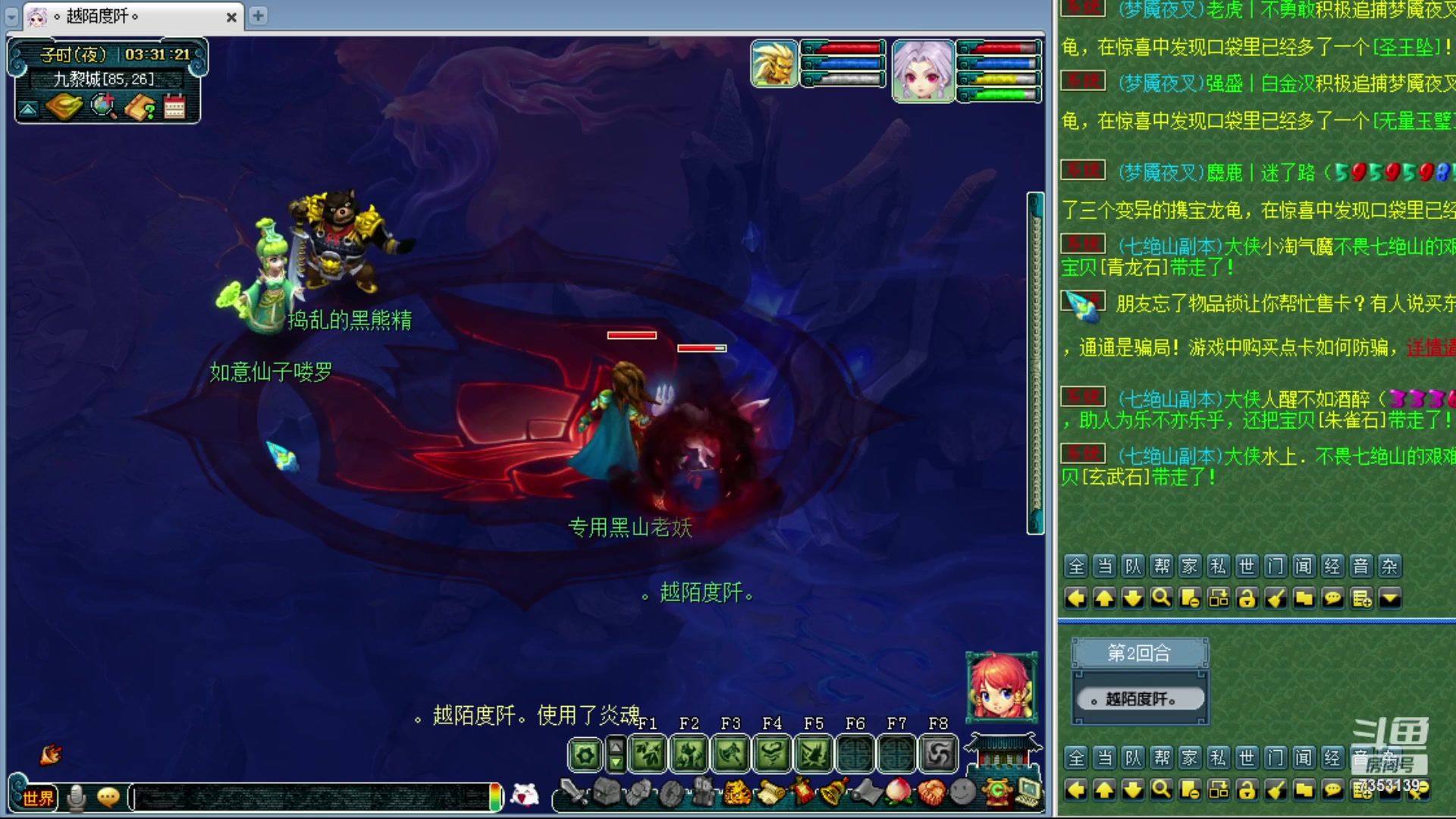 【2023-07-26 02点场】o山星o：新门派九黎城从零开始！