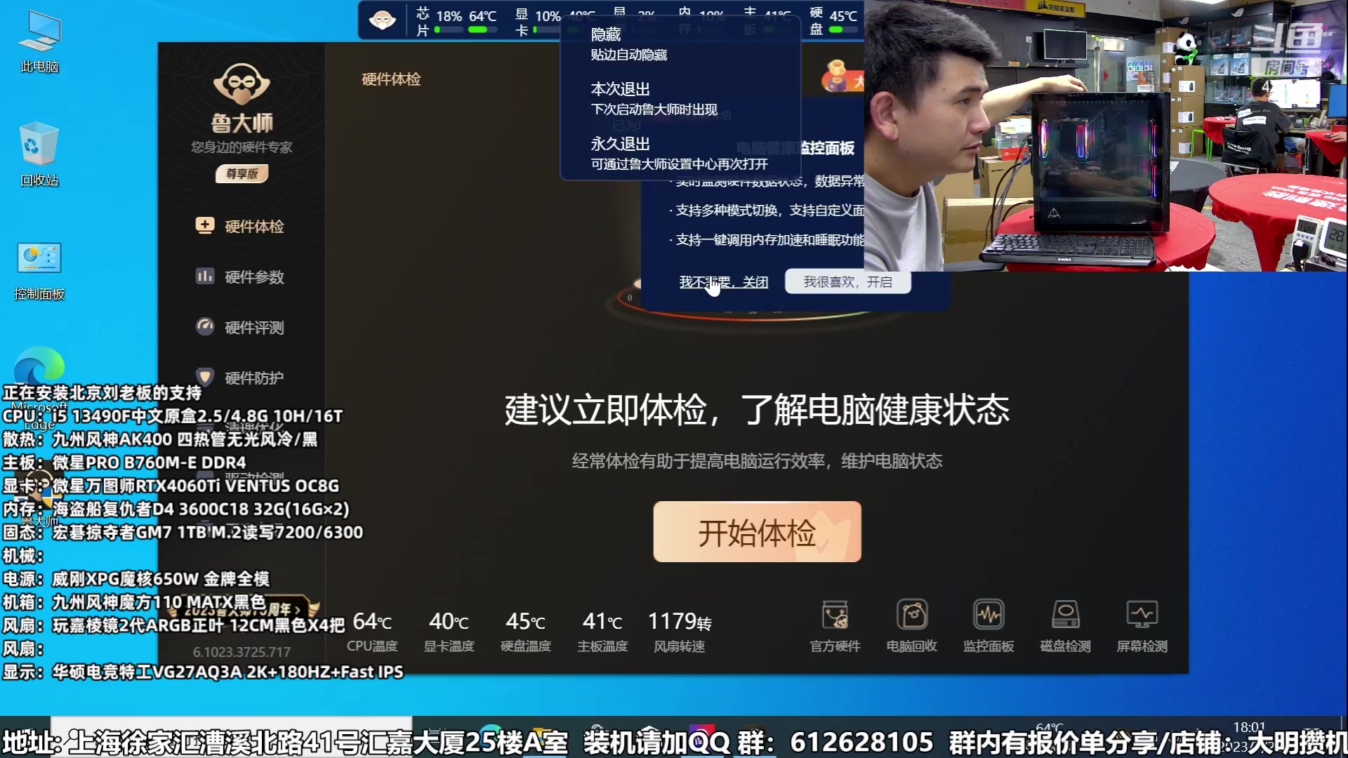 【2023-07-26 17点场】上海大明海：【大明攒机】暑期装机大活动