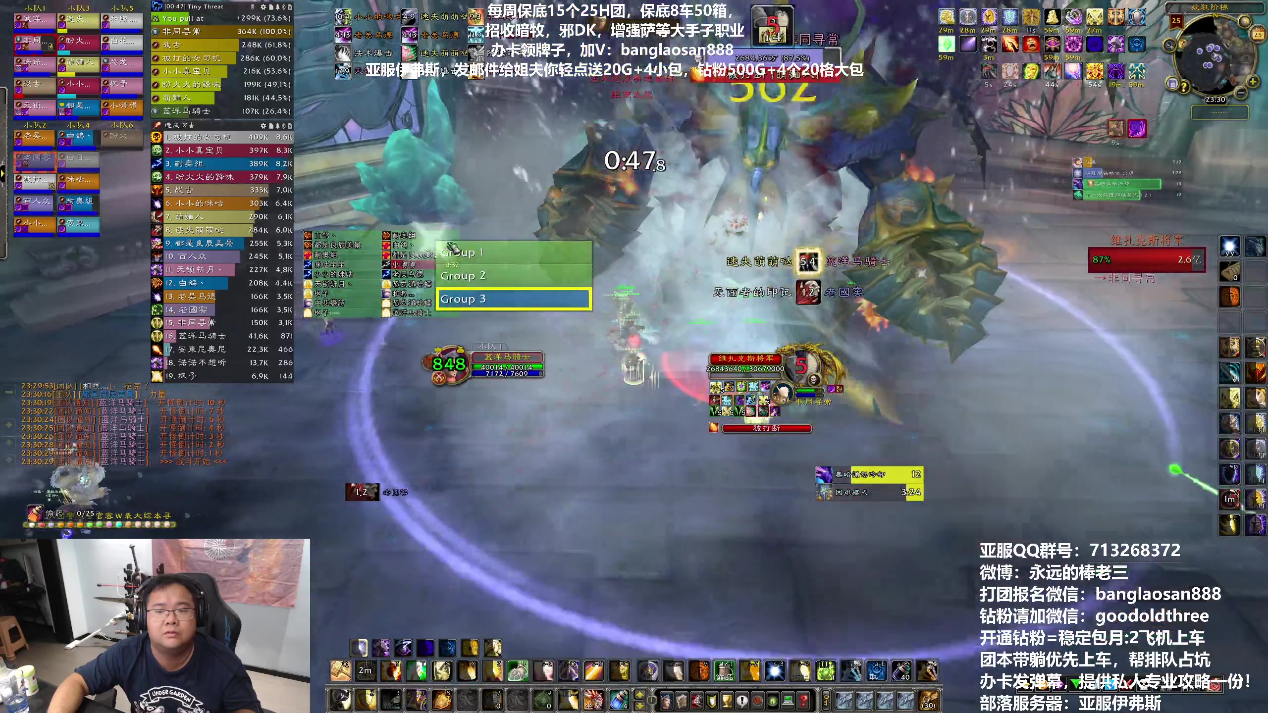 【2023-07-25 23点场】棒老三：亚服伊弗斯每周15车 ，继续招人！