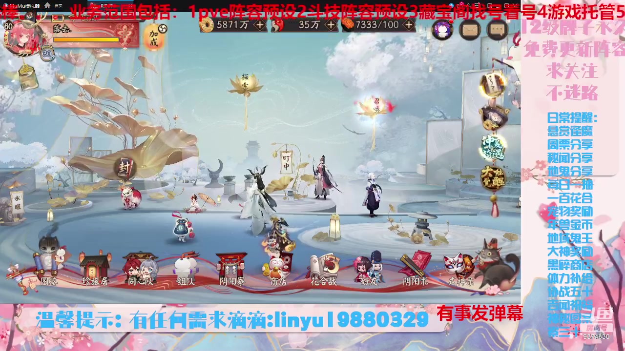 【2023-7-26 5点场】微光你的笑如海市蜃楼:34w勾玉鼠啥业务都会，不懂你就问