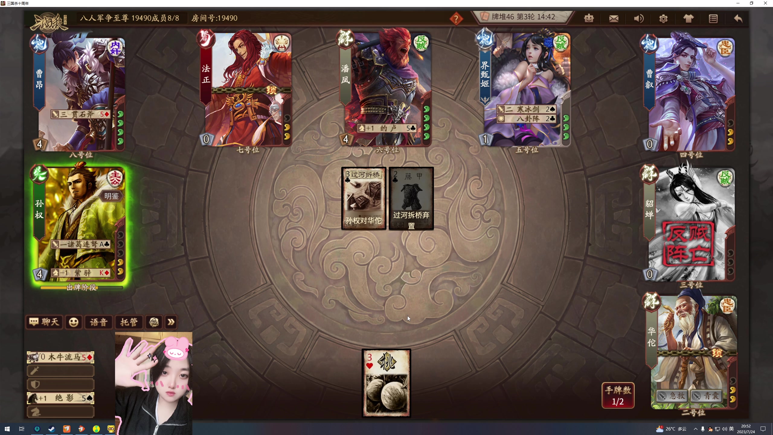 【2023-07-24 20点场】膝盖是个倒霉蛋：去医院看一下妈妈，晚一点点来拉~