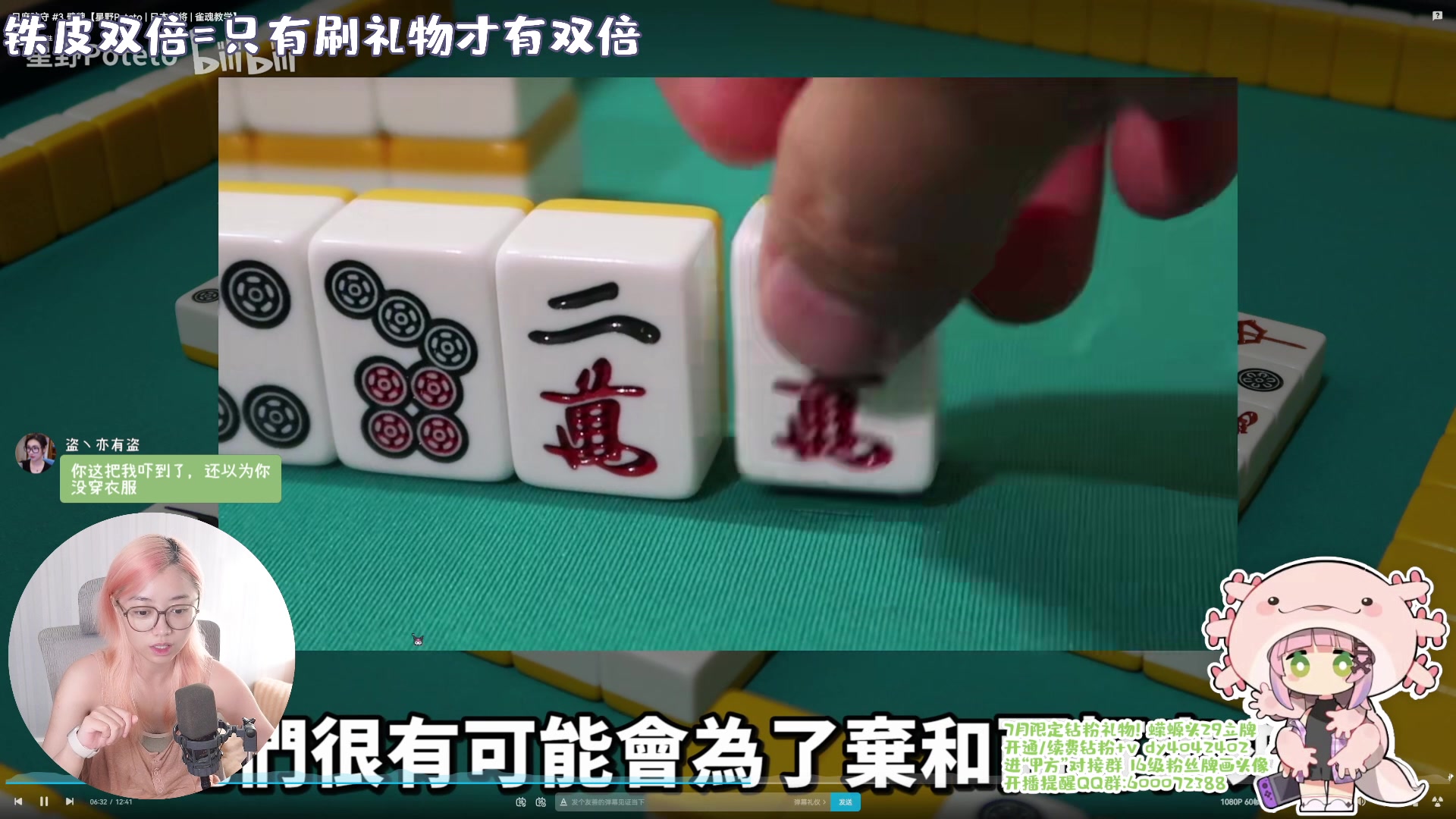【2023-07-26 17点场】一番少侠29：【29铁皮双倍】麻将学徒