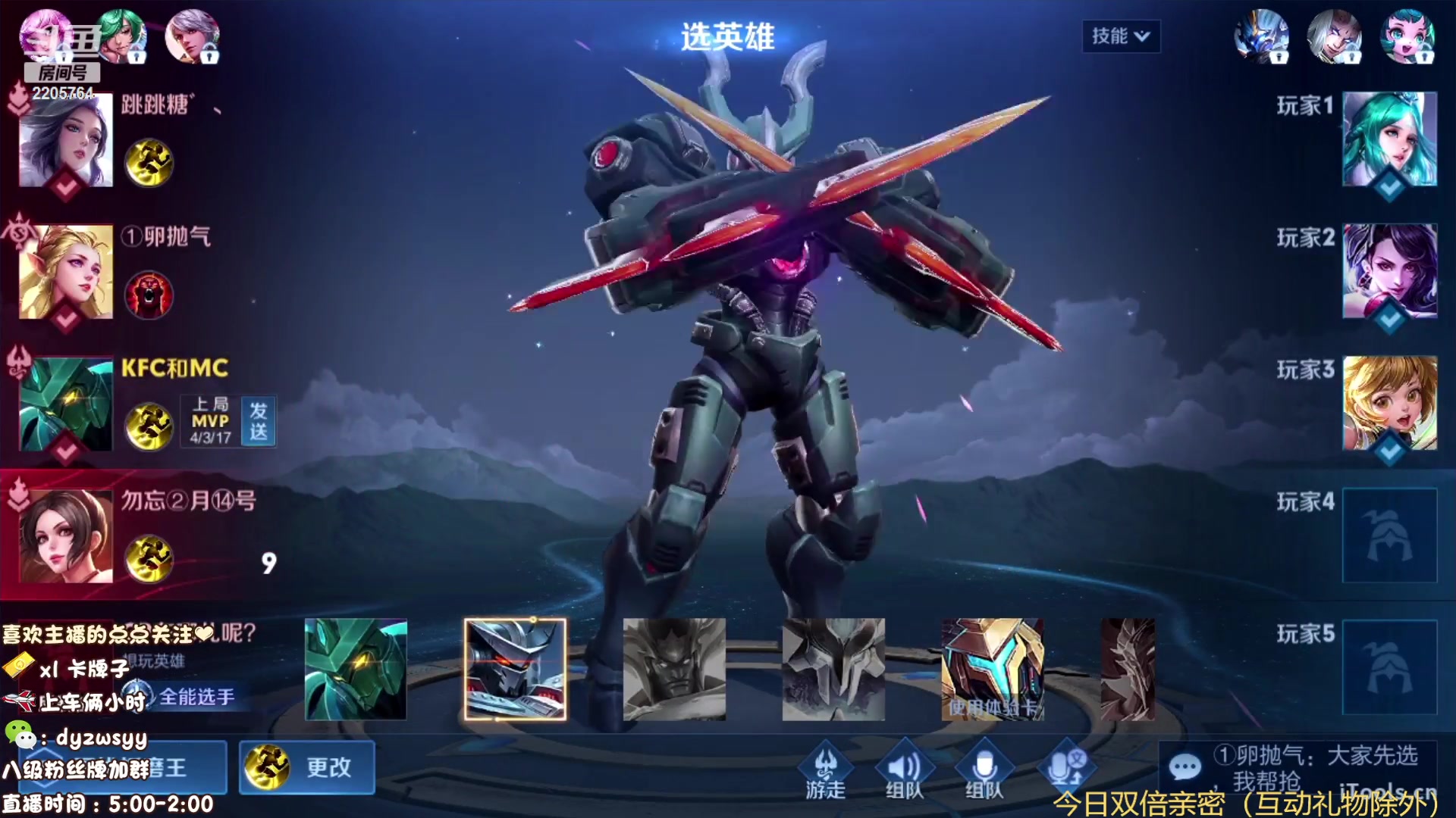 【2023-07-26 07点场】赵猥琐丶赵云导师：国服最强赵云在线教学！