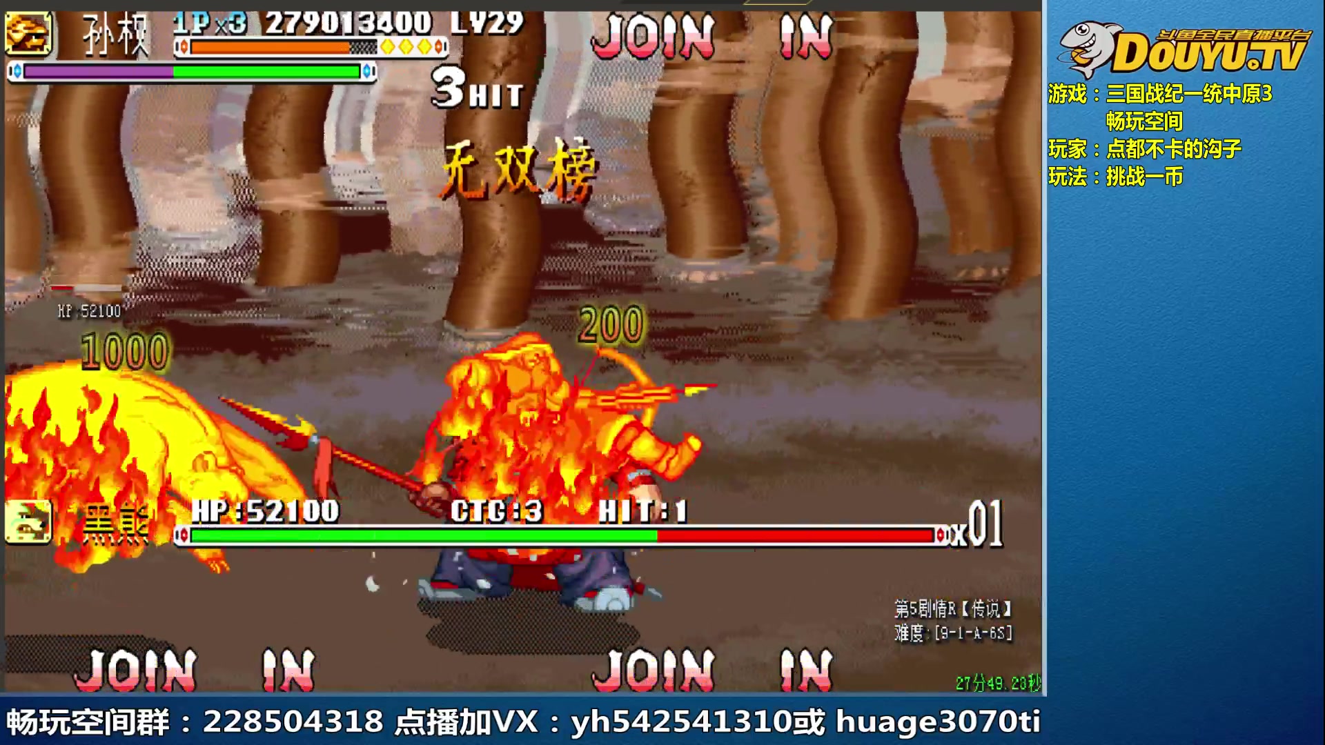 【2023-07-26 09点场】douyu素酒：三国战纪和西游释厄传专业改版作者