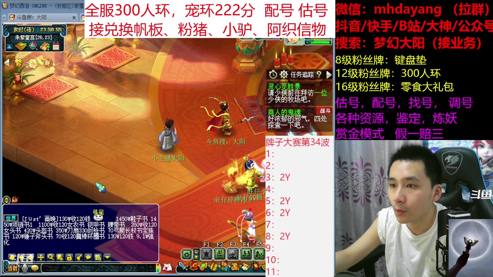 【2023-07-25 23点场】梦幻大阳：新门派冲级！全服300人环，宝图大赛