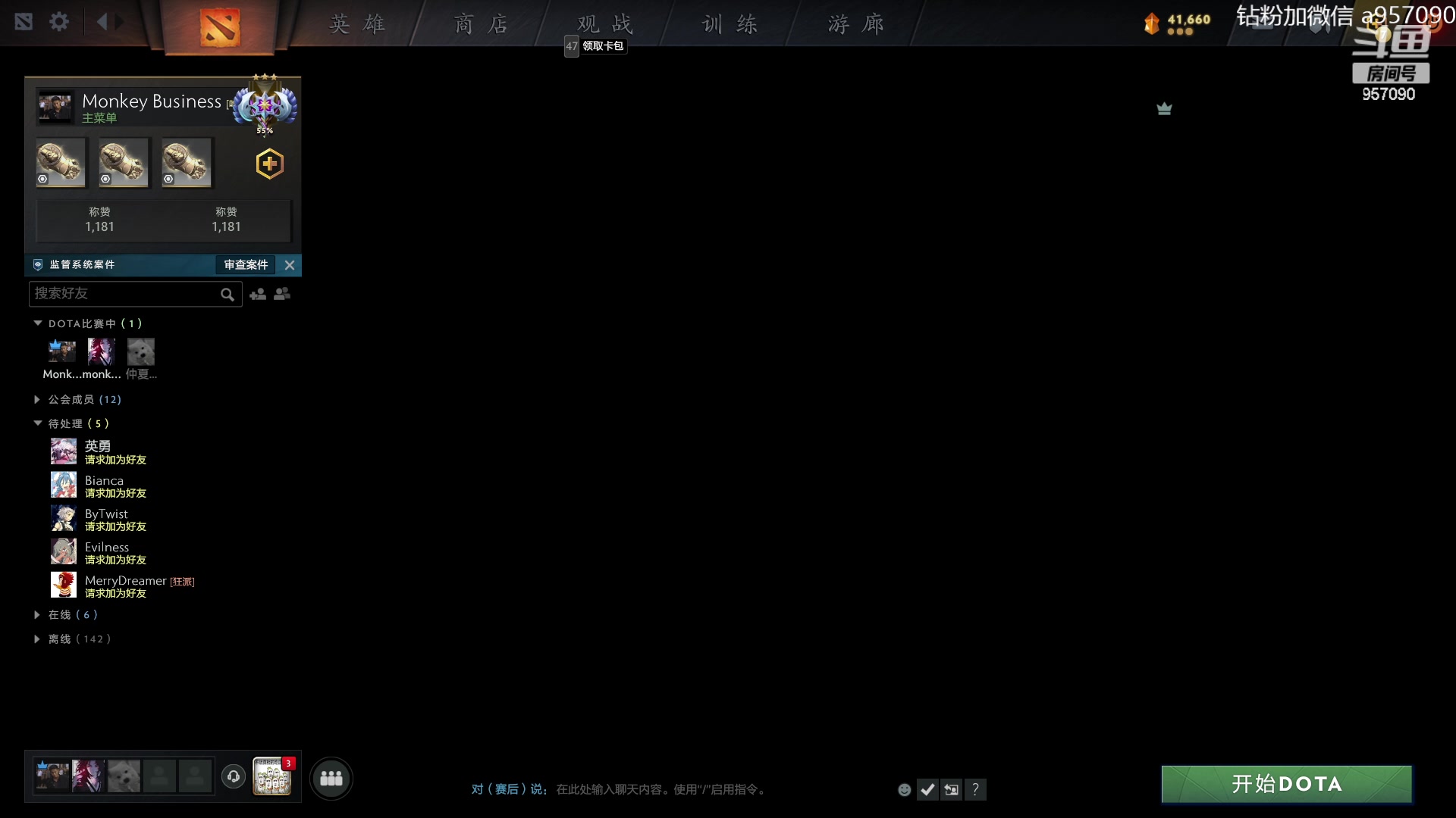 【2023-07-26 04点场】阿奇167：阿奇带你打DOTA