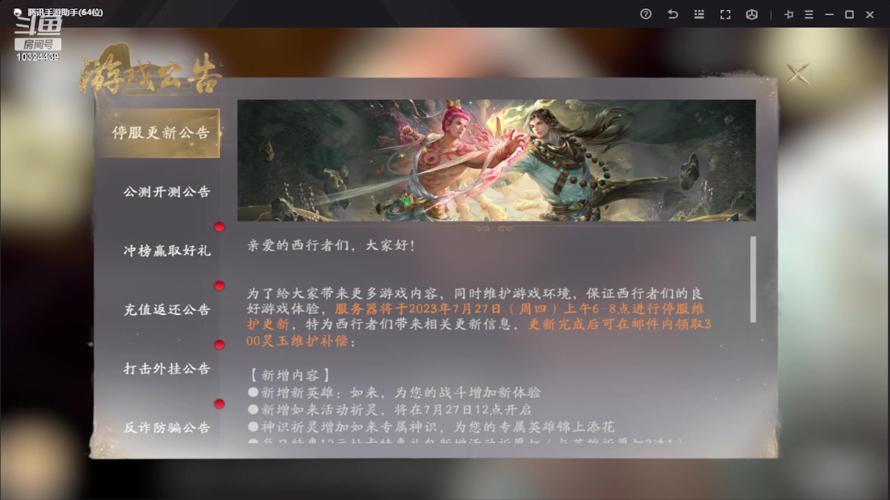 【2023-07-26 18点场】111陆某人：随便玩玩各种游戏 10324439