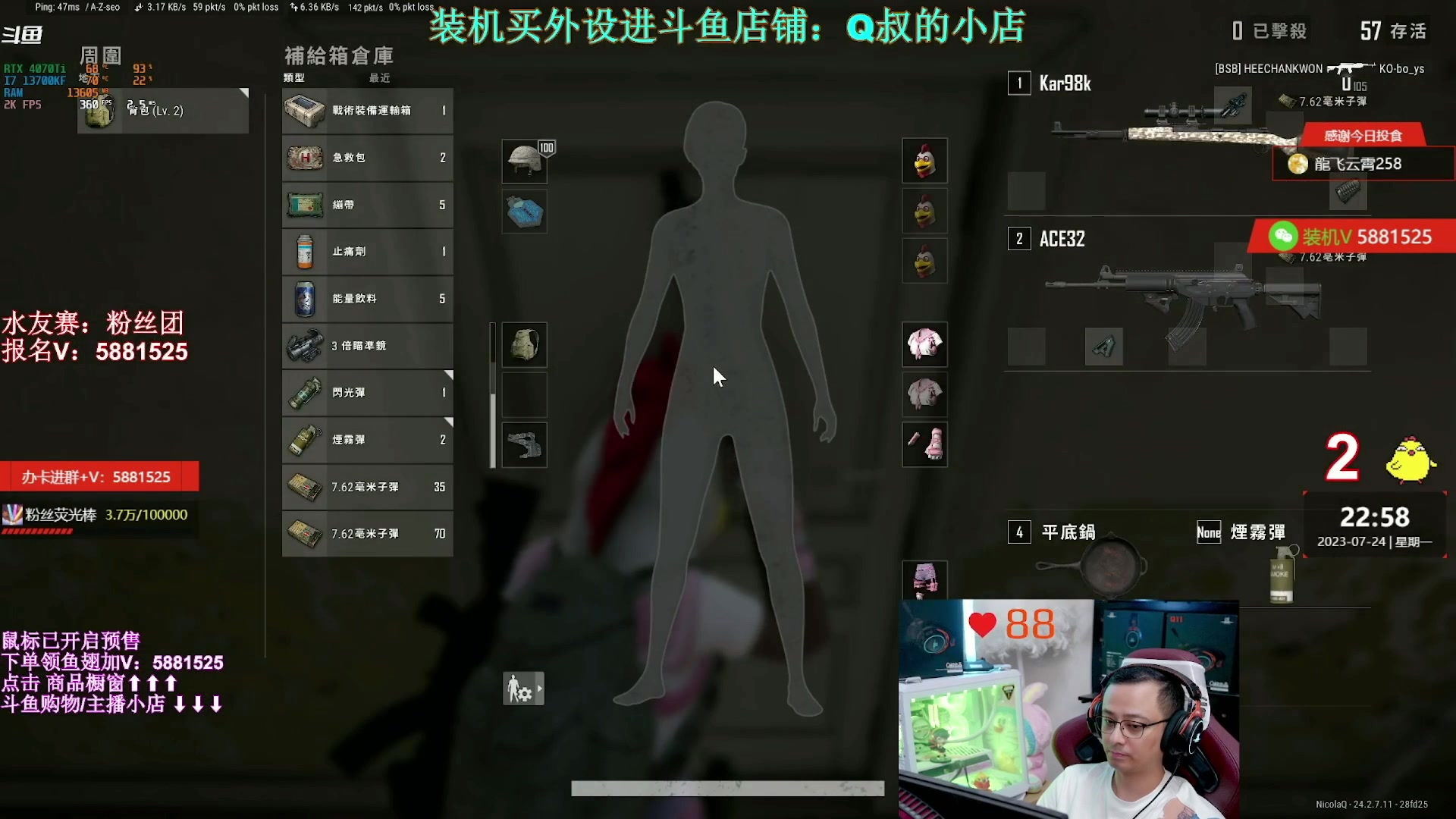 【2023-07-26 18点场】气人主播QQQ：【QQQ】鼠标预售，月底发货