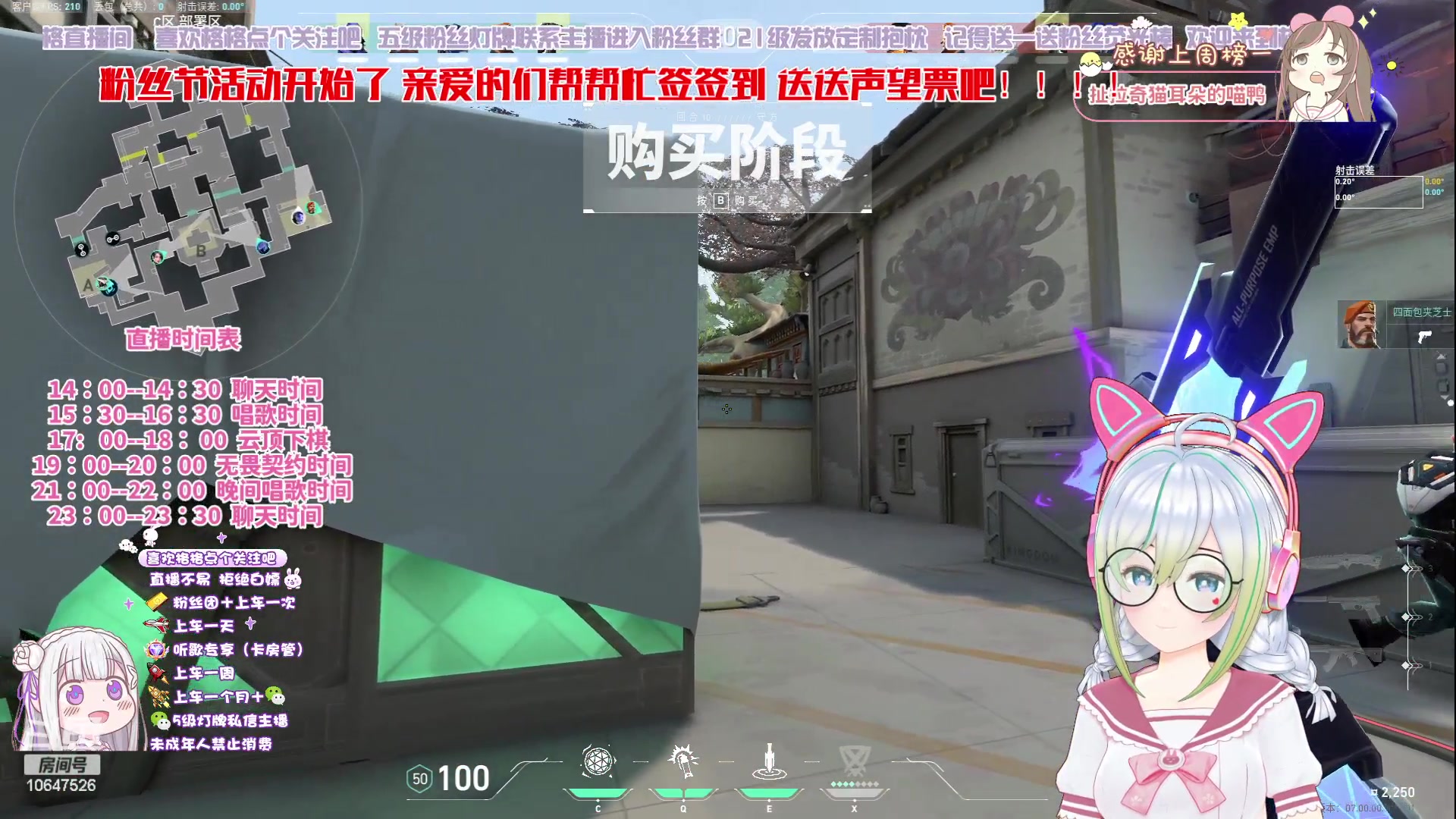 【2023-7-25 19点场】嬛珠格格Julie:【小奶团】第一天粉丝节