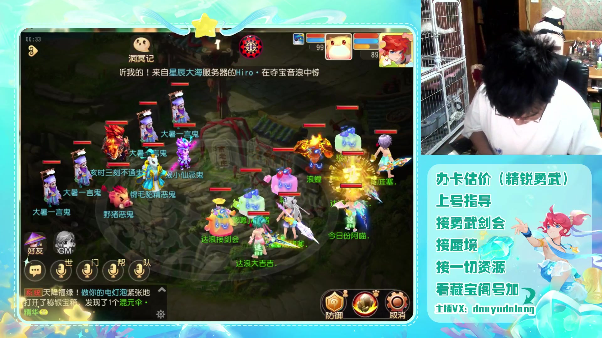 【2023-07-26 00点场】霹雳达浪娃：达浪：勇武大聪明