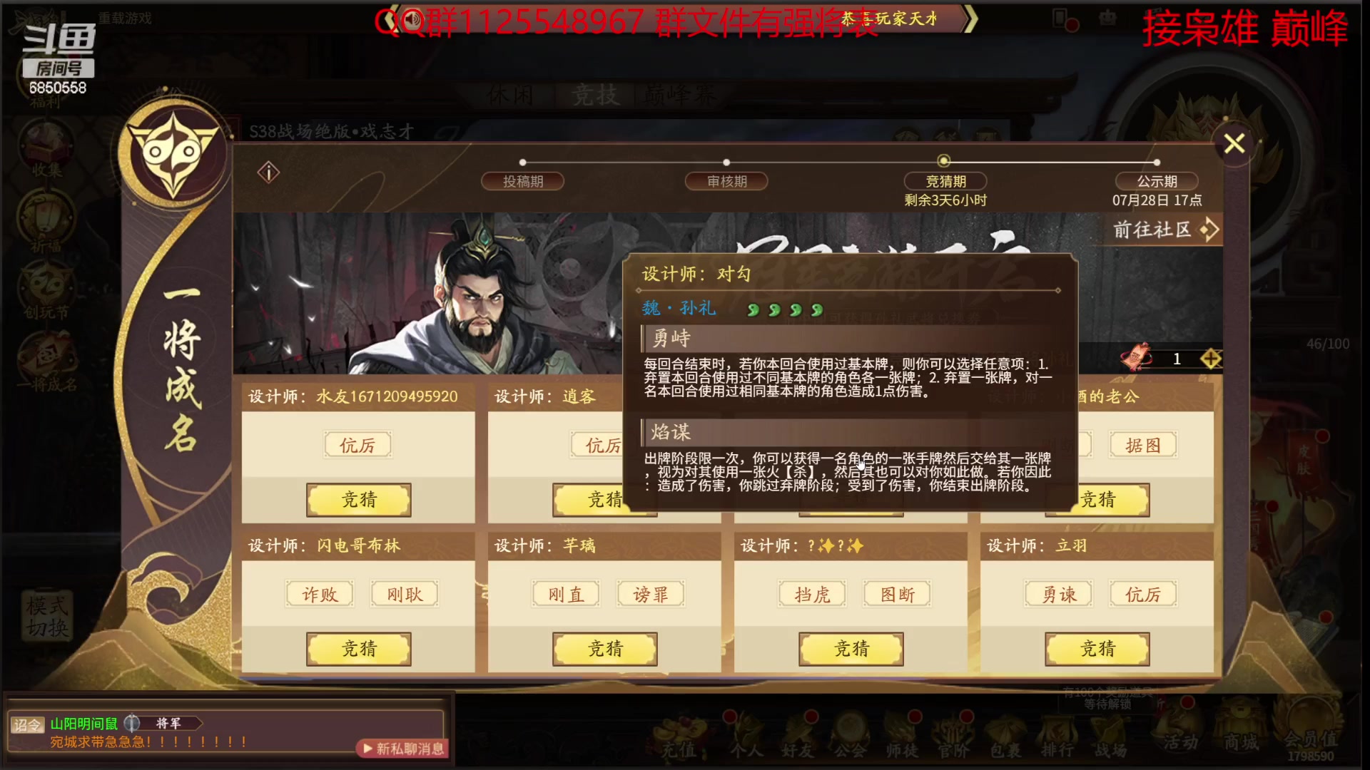 【2023-07-25 09点场】百胜V：甘糜T2+刘宠T3+张楚T3+