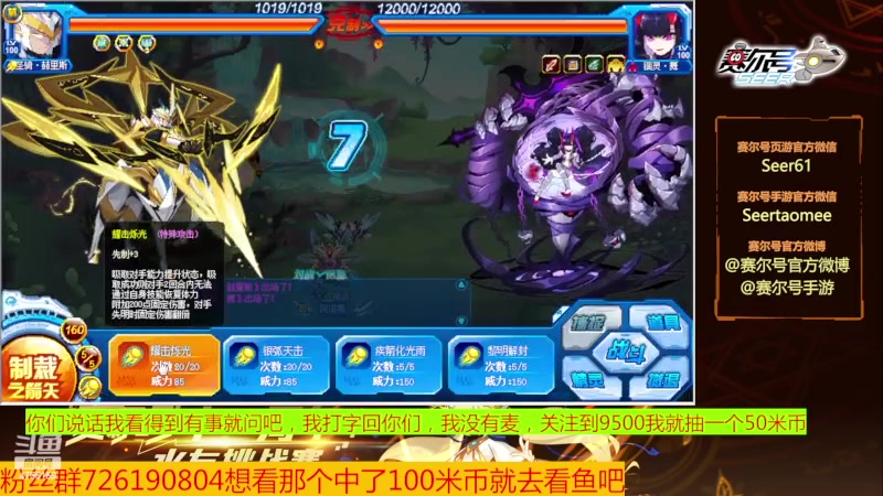 【2023-07-25 10点场】赛尔王007：赛尔号PVE和PVP