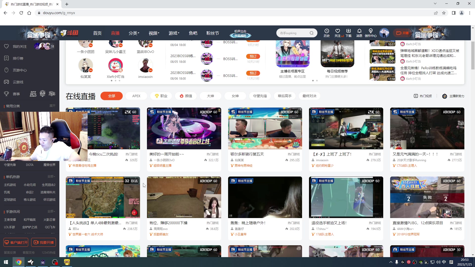 【2023-07-25 20点场】QKA付志海：【 QKA 】不洗号 一直上分.