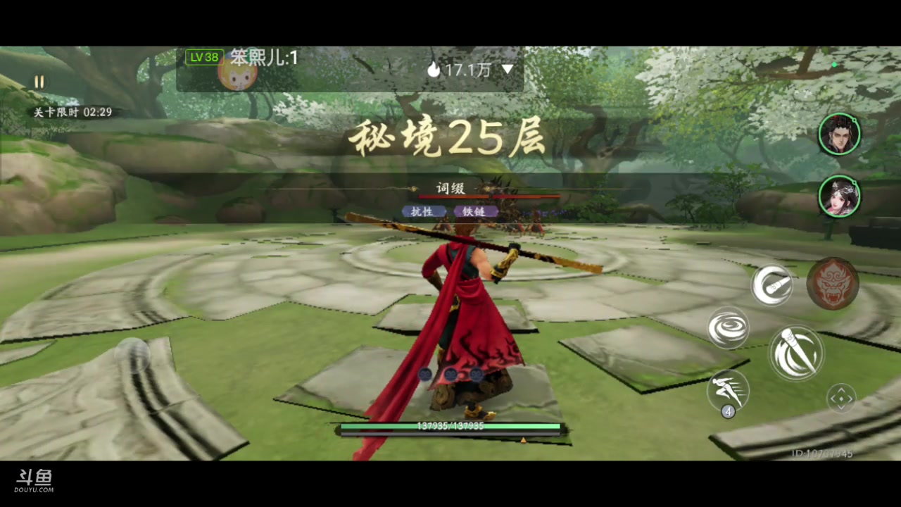 【2023-07-25 12点场】全肉馄饨：西行纪冲冲吖