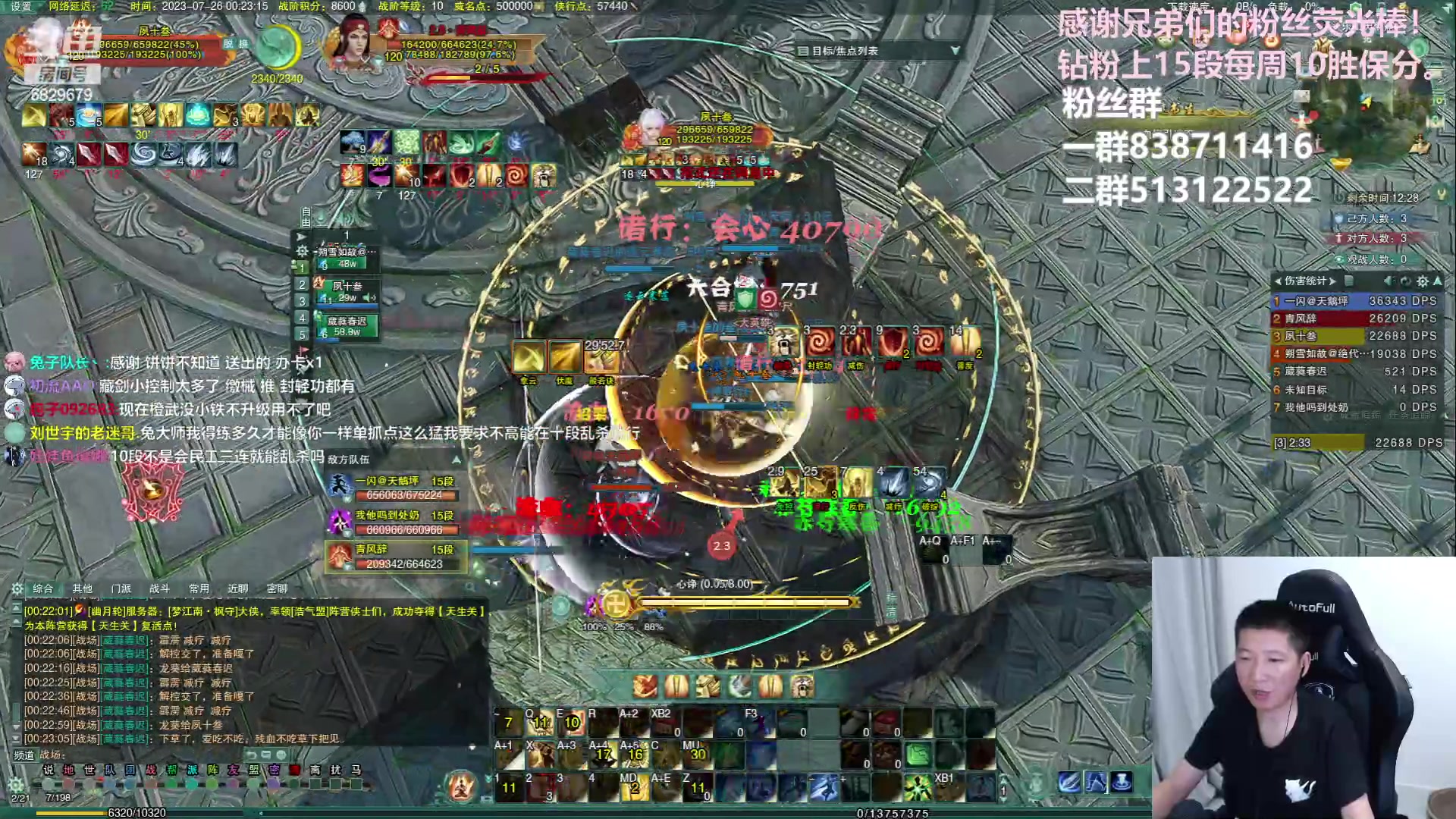 【2023-07-26 00点场】兔子队长丶：少林视角，散排竞技。