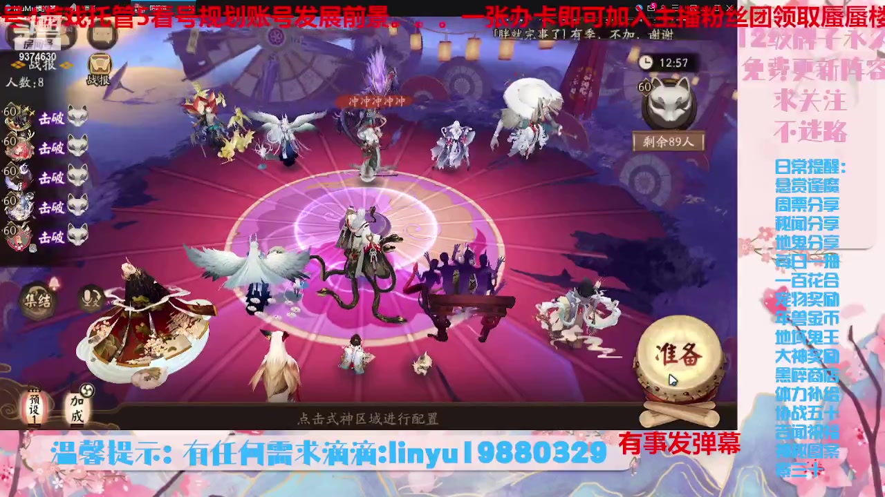 【2023-7-25 19点场】微光你的笑如海市蜃楼:34w勾玉鼠啥业务都会，不懂你就问