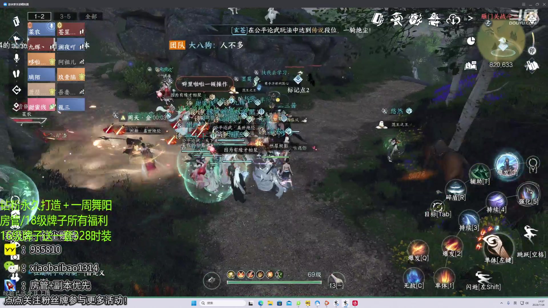 【2023-07-26 14点场】Mr白先森er：【老白】：今日双倍亲密度！明天爬塔！