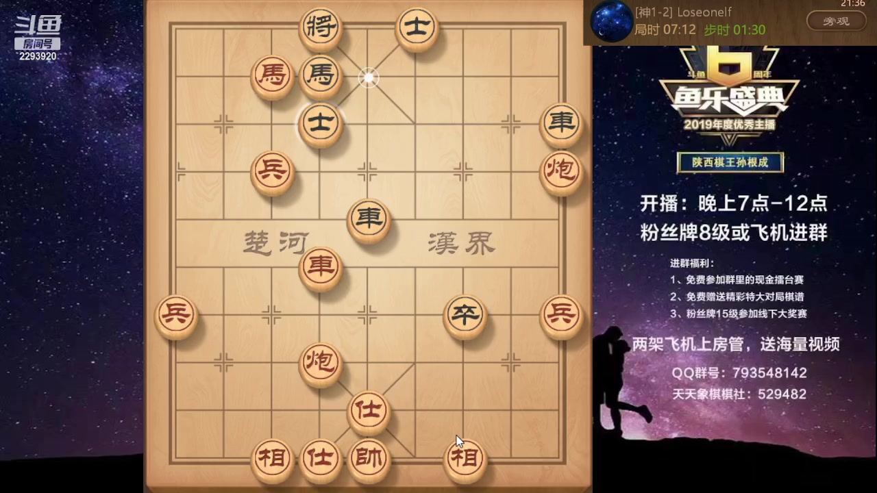 【2023-07-26 20点场】日月轮回888：特级教练巅峰对决！