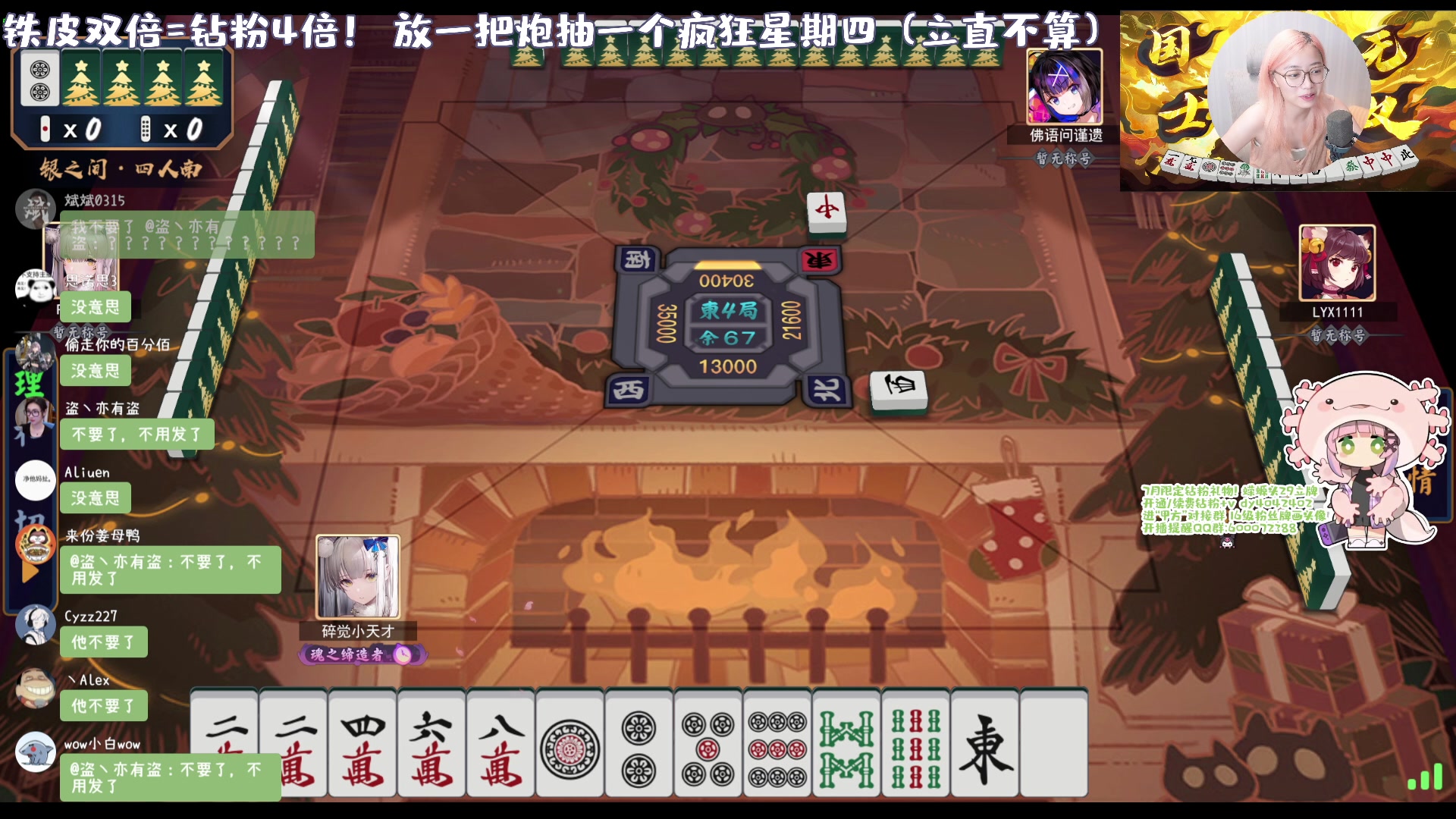 【2023-07-26 18点场】一番少侠29：【29铁皮双倍】麻将学徒
