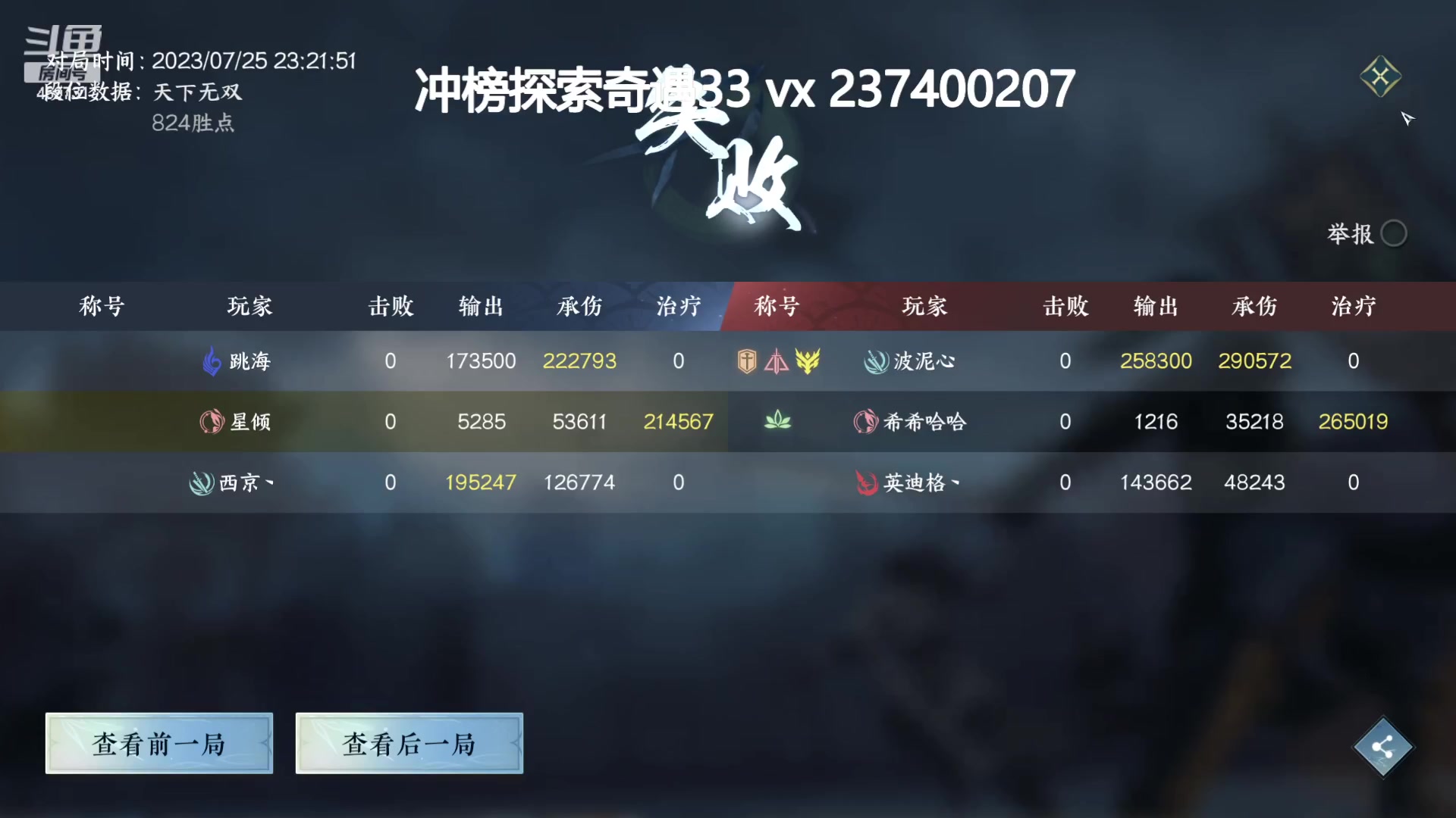 【2023-07-25 23点场】酸酸酸奶君：素问神相血河上求败！