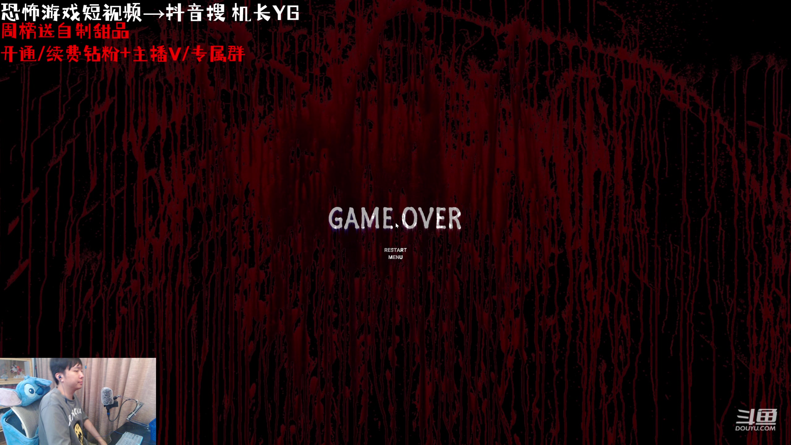 【2023-07-26 00点场】机长YG：【机长】恐怖刺激直播开始了！！