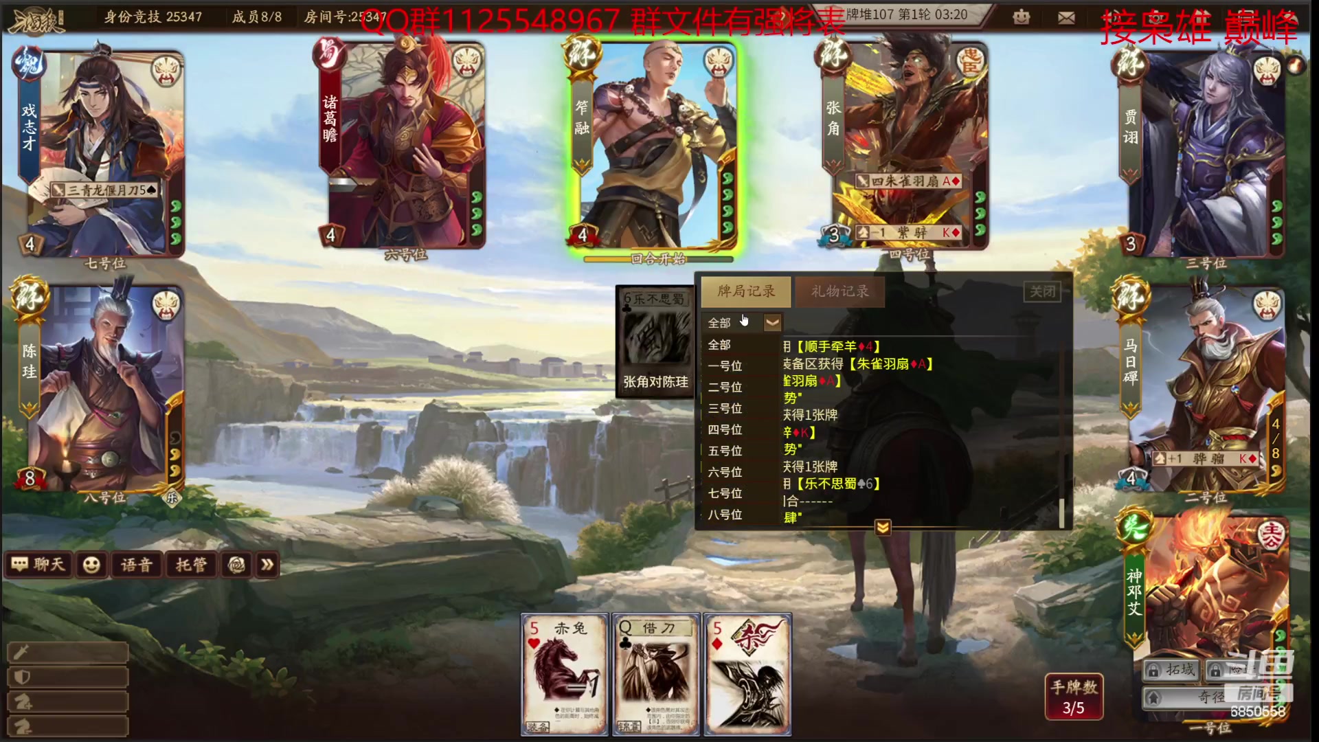 【2023-07-24 11点场】百胜V：甘糜T2+刘宠T3+张楚T3+