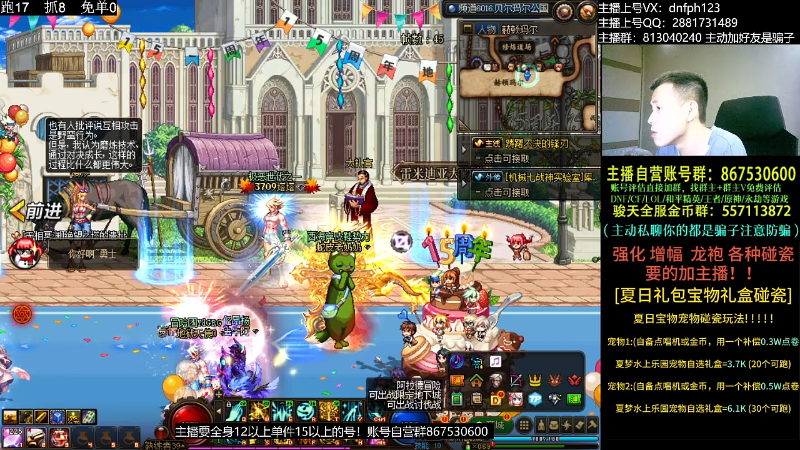 【DNF】今日不服的精彩时刻 20230726 02点场