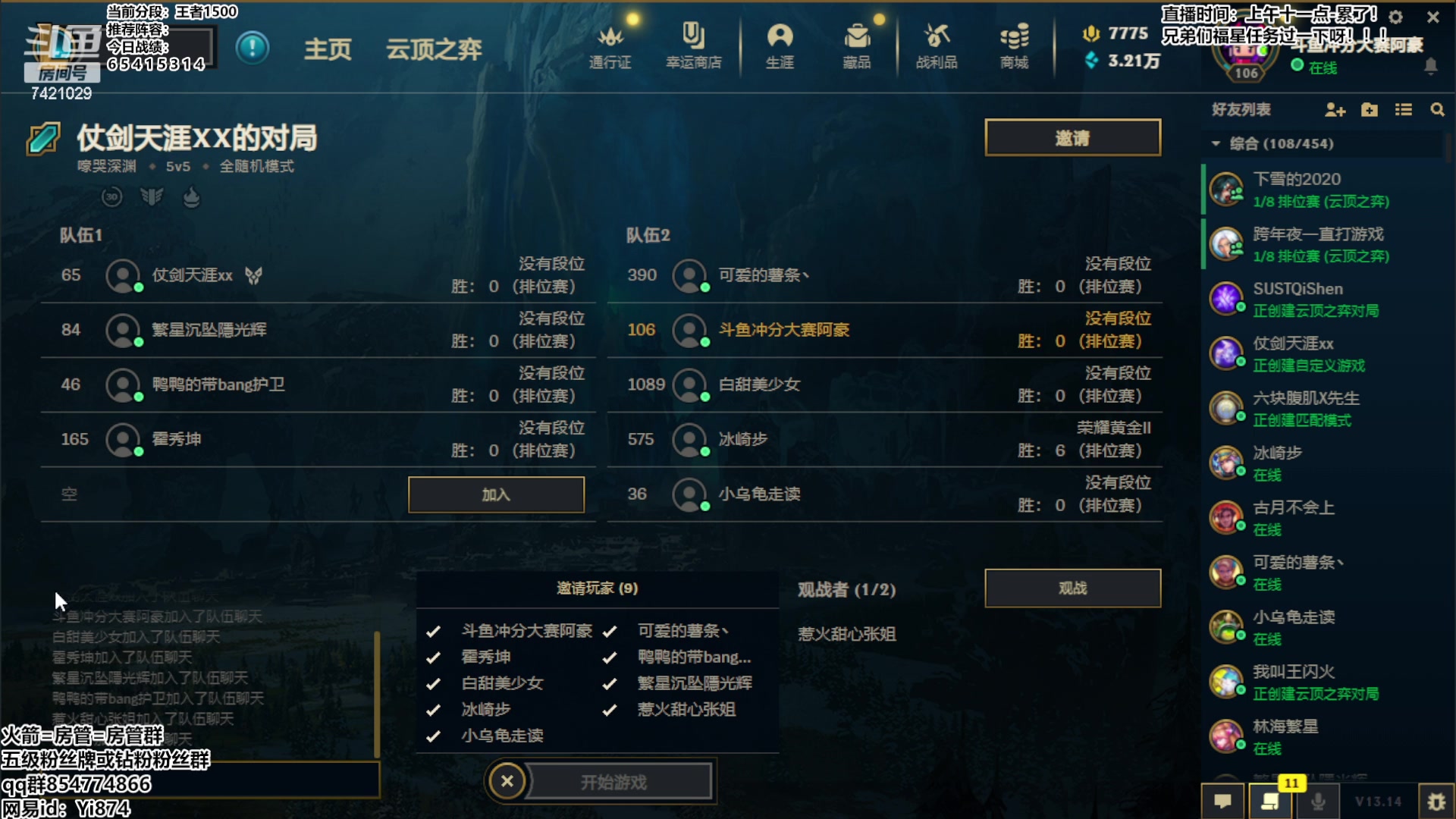 【2023-07-26 20点场】阿豪ei：速冲第一！！！