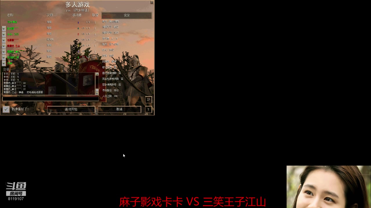 【2023-07-25 14点场】参谋神话：萍乡罗马协会的直播间 萍乡罗马巅峰3打