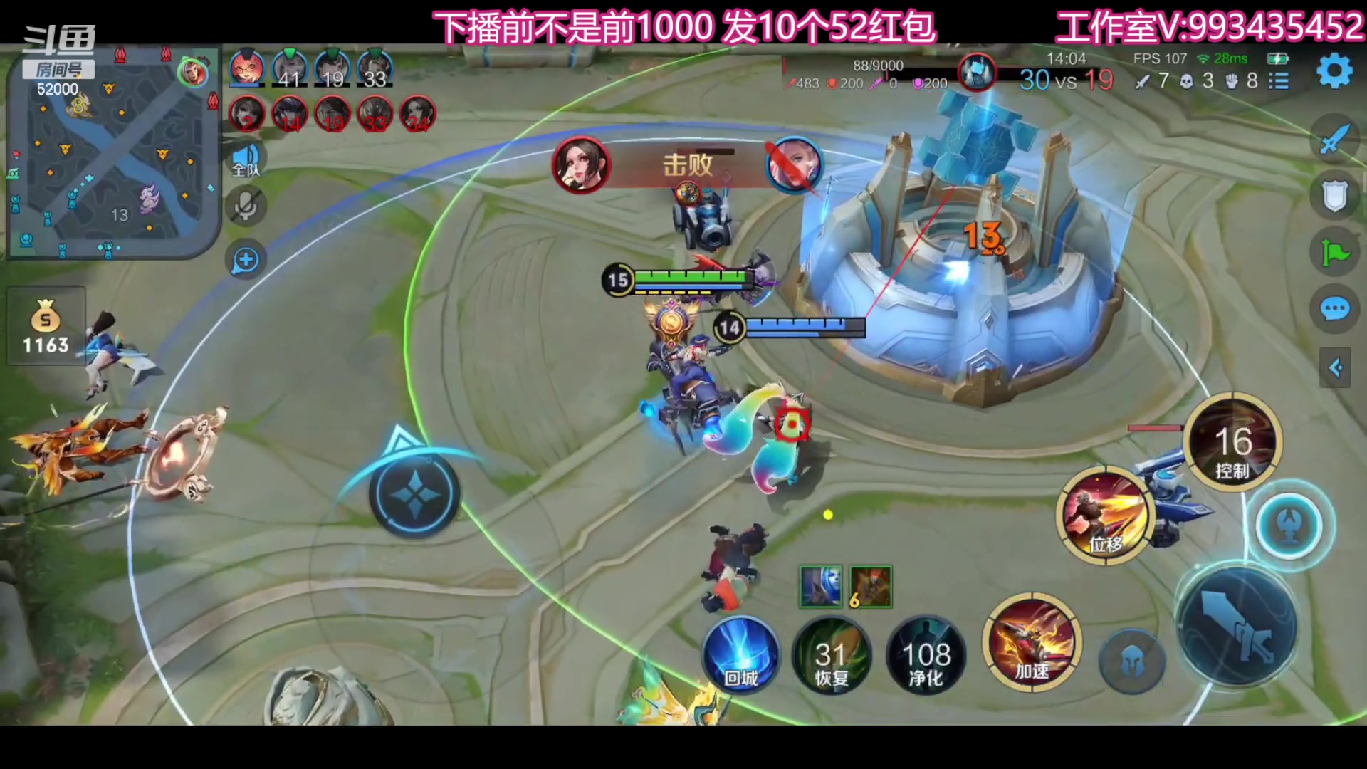 【2023-07-25 21点场】温柚：柚冲巅峰赛！冲冲冲