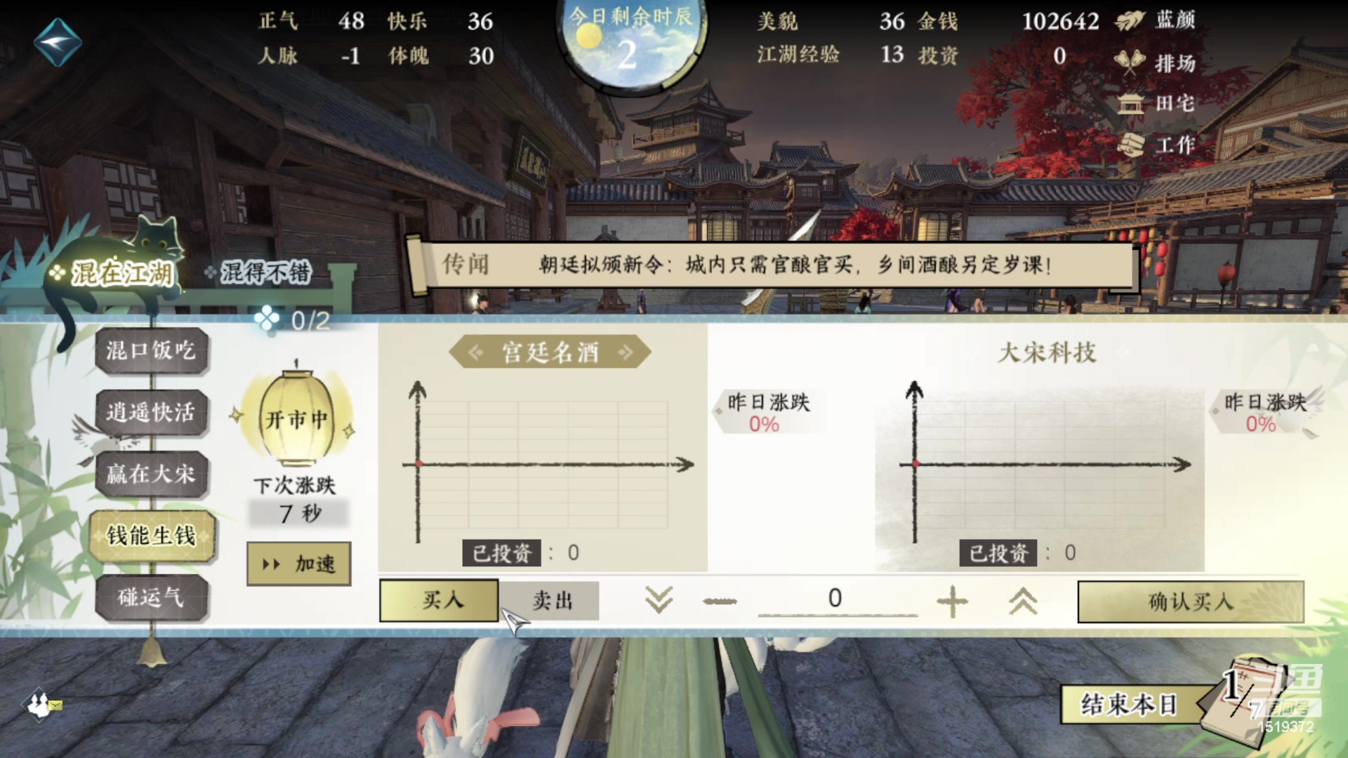 【2023-07-25 19点场】传说中的紫衣：缘定三生~休闲公会收人~