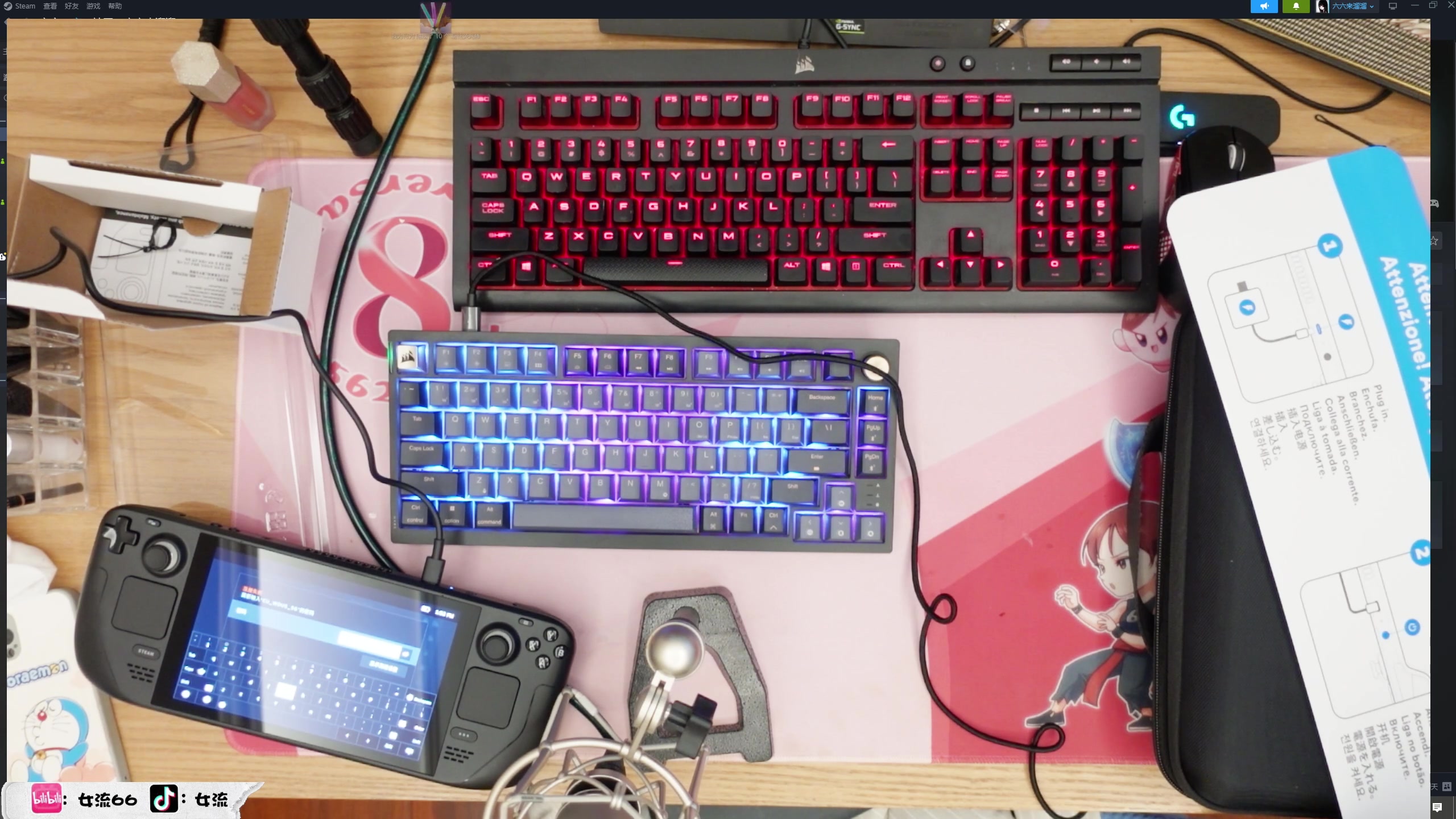 【2023-07-26 13点场】女流66：开心游戏 快乐直播