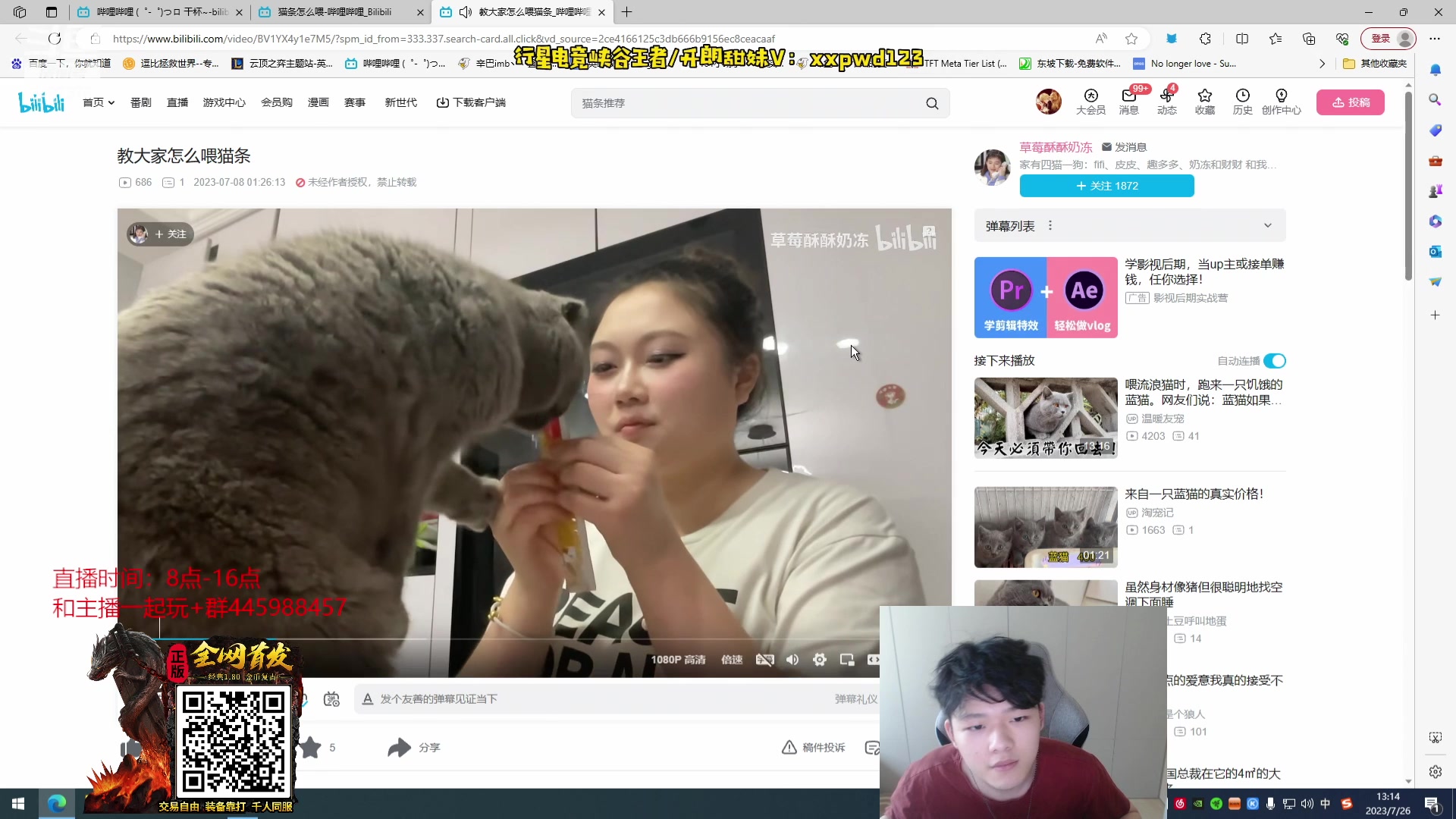 【2023-07-26 12点场】辛巴imb丶丶：状态拉满 峡谷上分！