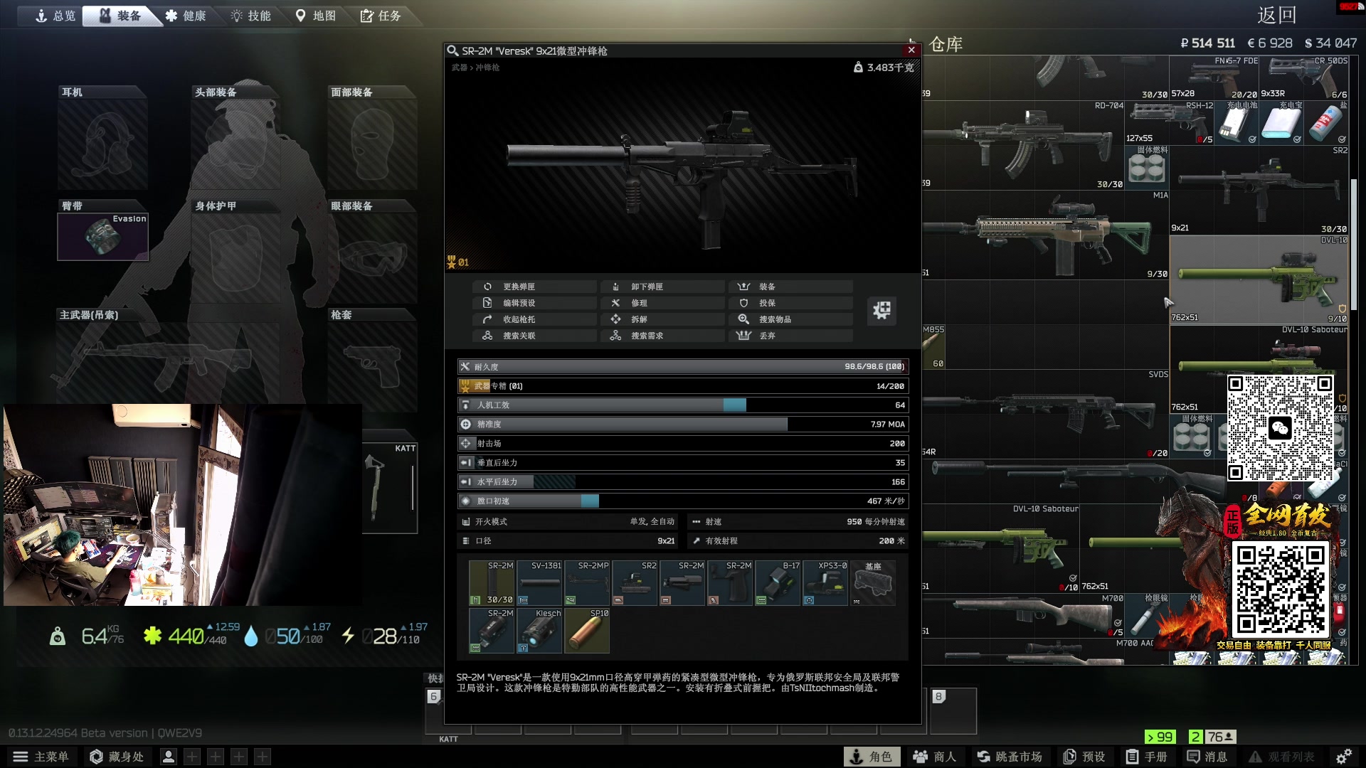 【2023-07-26 12点场】斯祥丶：真别玩这游戏挂巨多