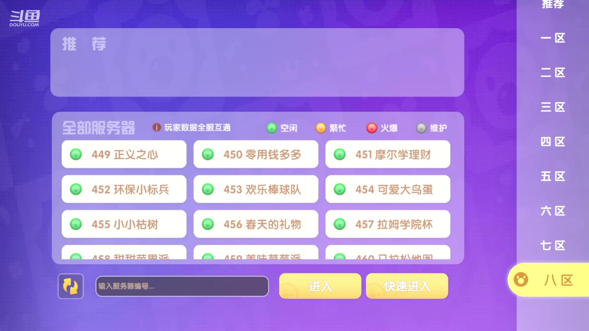 【2023-07-25 23点场】今天还在玩游戏的企鹅：好厉害，热成像突袭战！