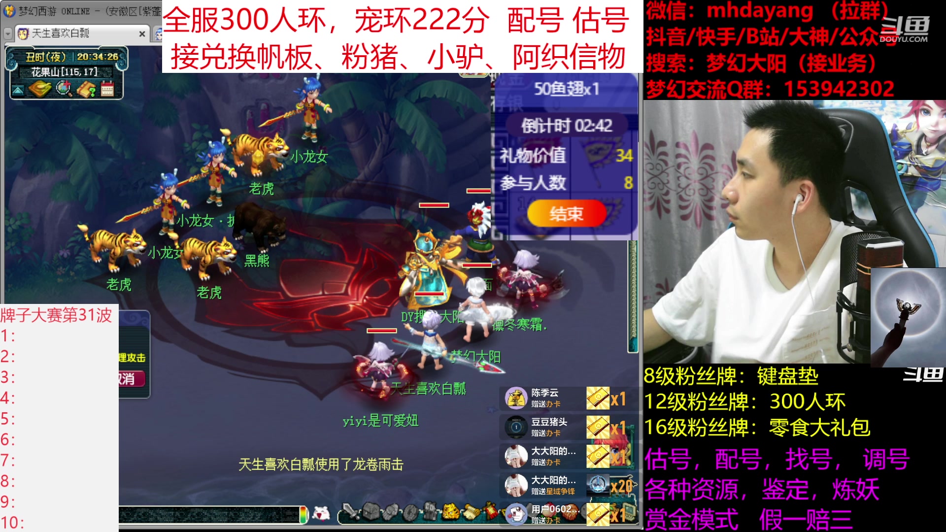 【2023-07-25 19点场】梦幻大阳：新门派冲级！全服300人环