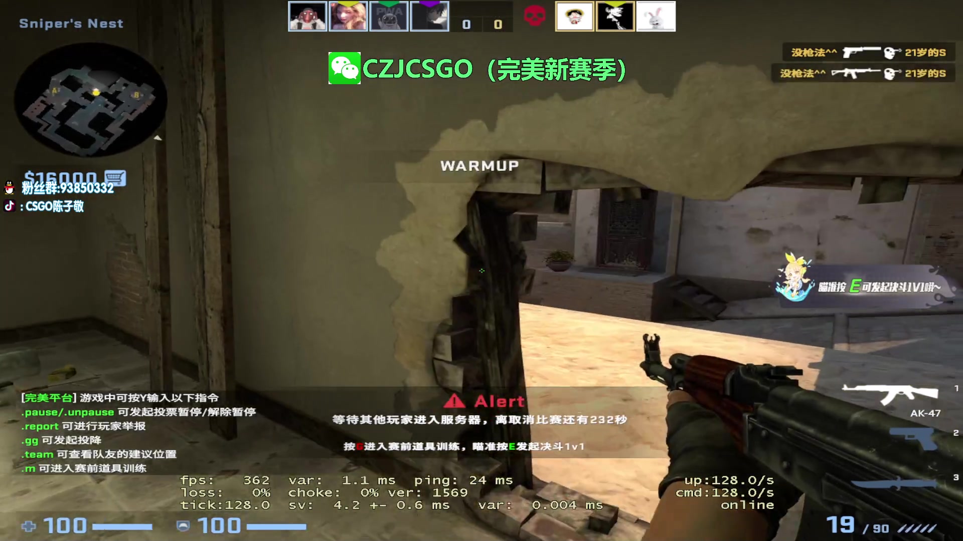 【2023-07-26 02点场】陈子敬丶：【陈子敬】帮打完美定级赛