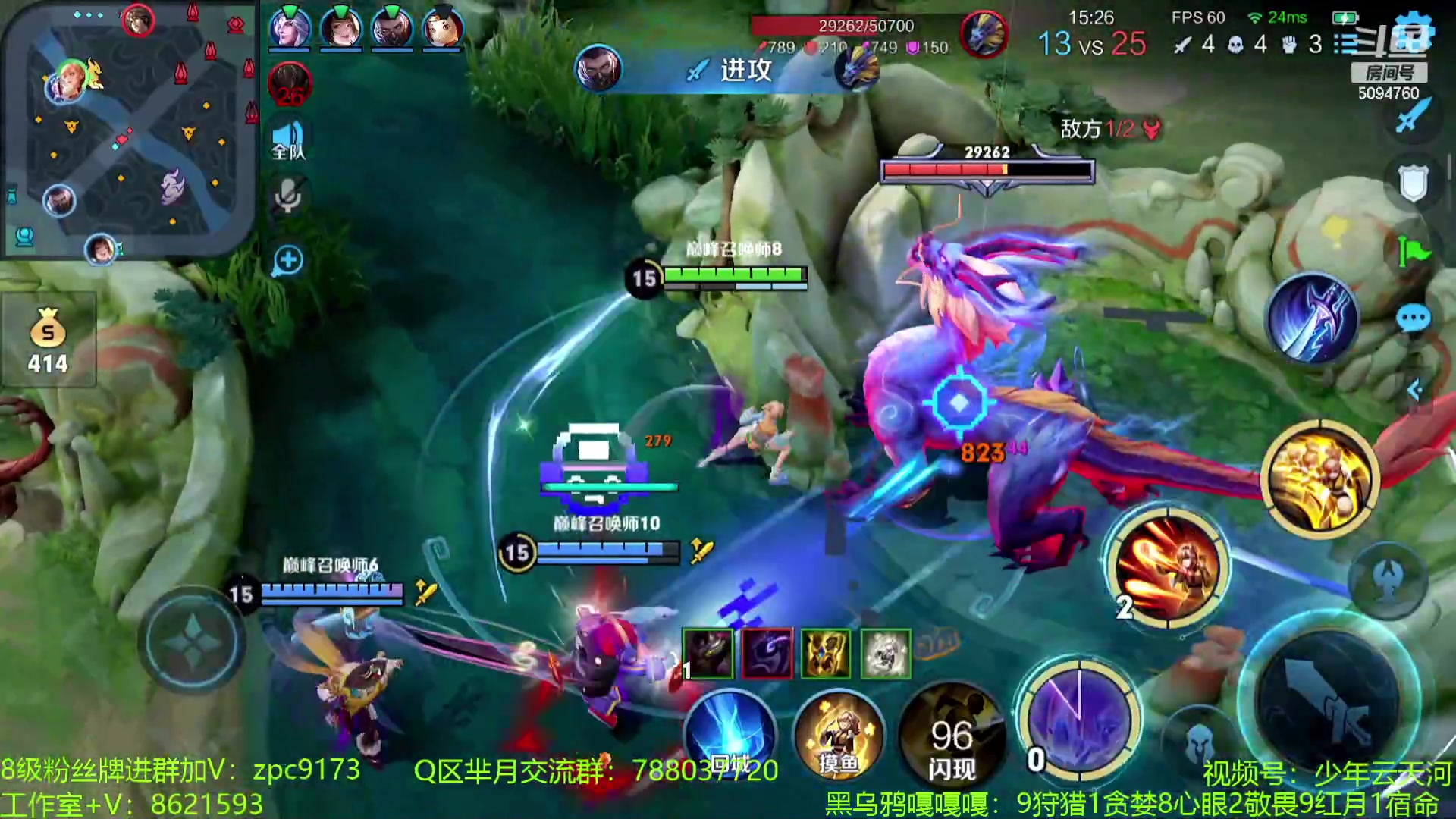【2023-07-26 12点场】青鸾少年云天河：天花板芈月勇闯巅峰赛~