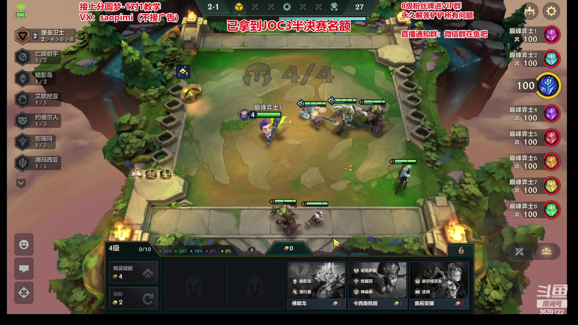 【2023-07-26 21点场】骚皮迷呀：已拿到JOC名额
