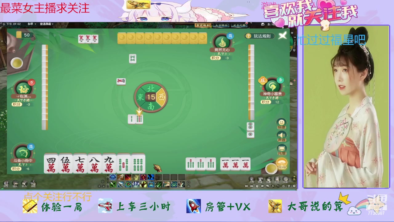 【2023-07-26 20点场】停留在雨中Cium：天下来了哦