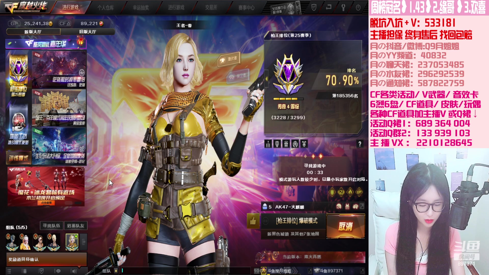【2023-07-26 20点场】情久月姐姐：各类活动/十年/V武器/排位/皮肤等