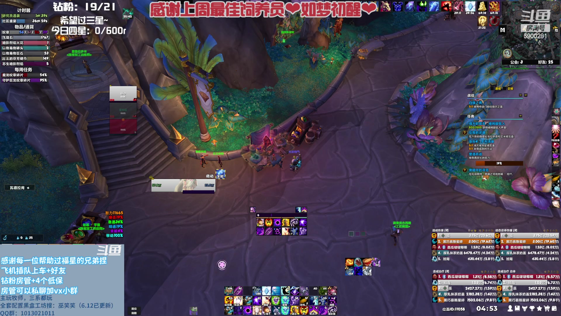 【2023-07-25 04点场】巫笑笑：摸鱼划水不作为的咸鱼主播鸭