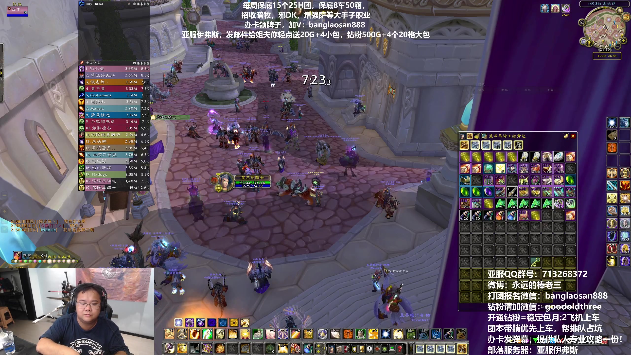 【2023-07-25 21点场】棒老三：亚服伊弗斯每周15车 ，继续招人！