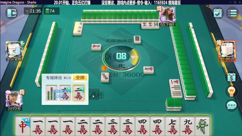 【欢乐麻将】靓旭的精彩时刻 20230726 08点场