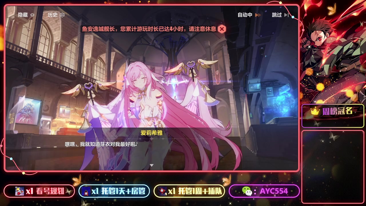 【2023-07-25 21点场】安逸城GG：【崩坏3】动作游戏之魂