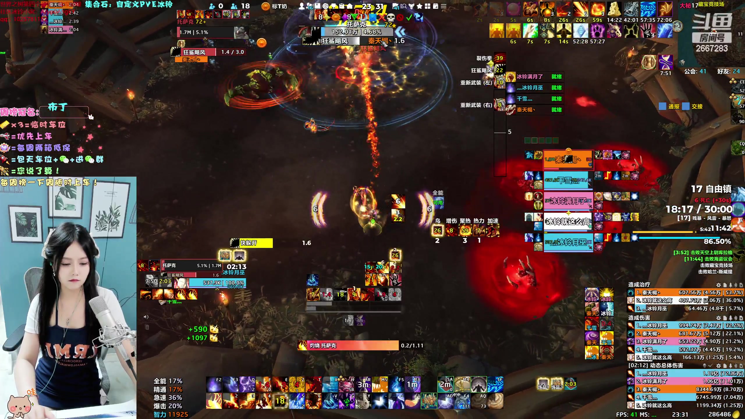 【2023-07-25 22点场】冰铃丶丶：冰铃：小火法刷装备