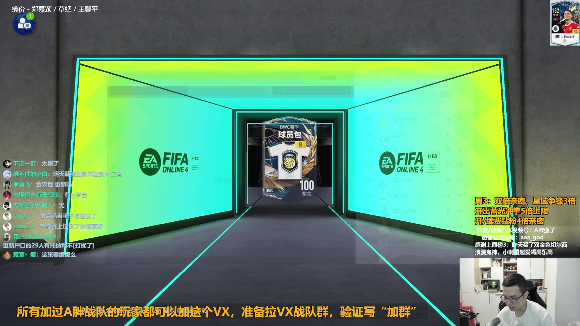 【2023-07-26 13点场】A胖瘦了：A胖~双倍亲密~粉丝节最高5倍上限