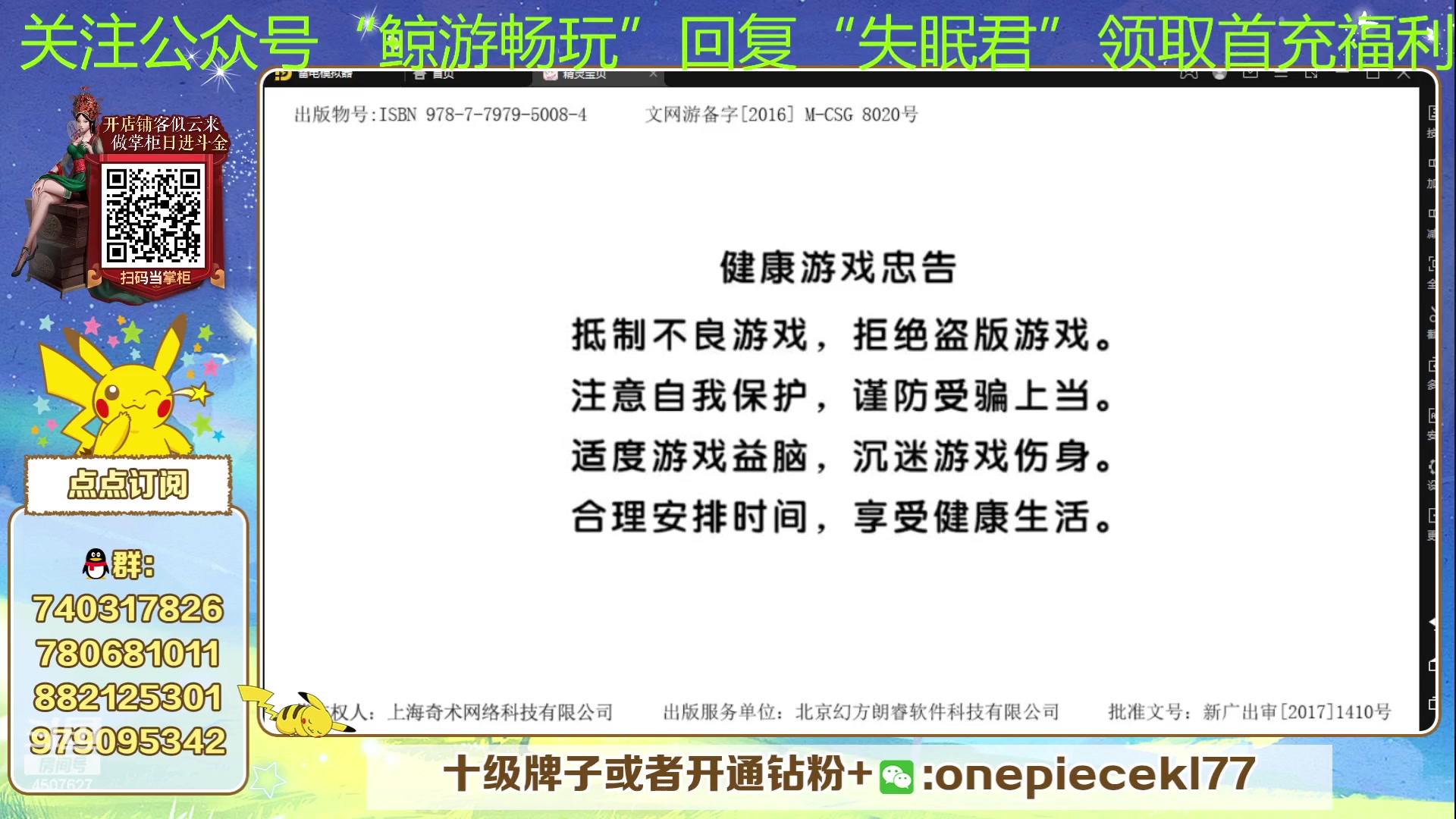 【2023-07-25 19点场】失眠君灬灬：失眠君：今天看看新宠！