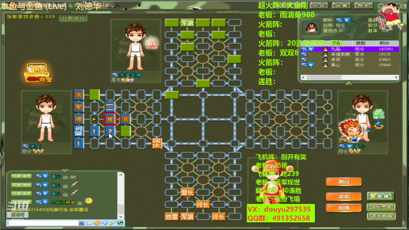 【四国军棋】恶蚊子的精彩时刻 20230726 19点场